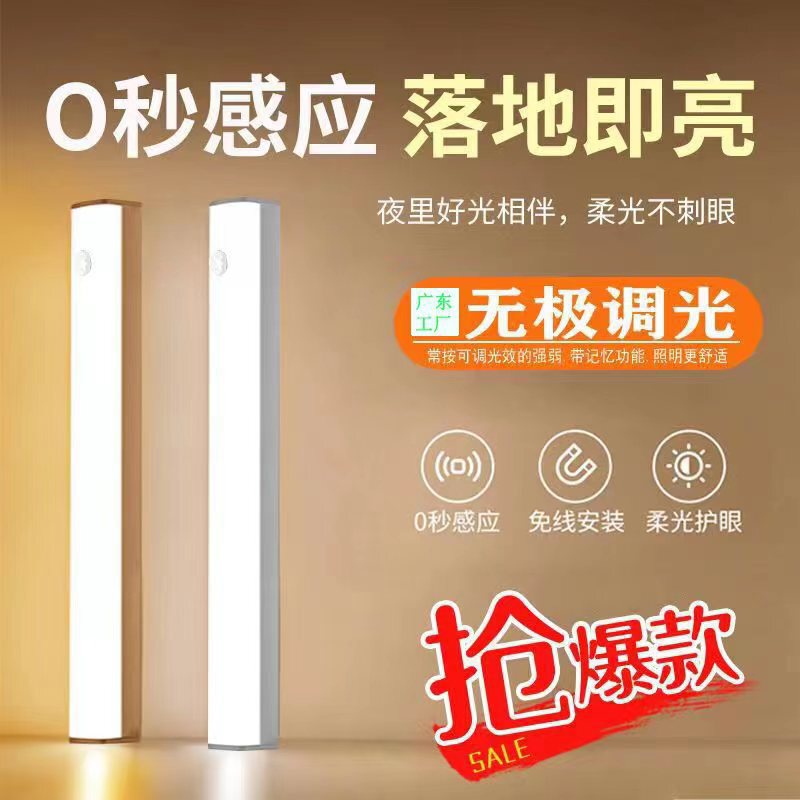 智能人体感应灯条usb充电led衣柜灯磁吸橱柜酒柜走廊过道小夜灯|undefined