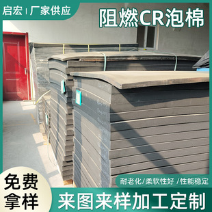 Hebei Qihong V0 Grade Flame Retardant Domestic Cr Foam Board Manufacturer Production Roll