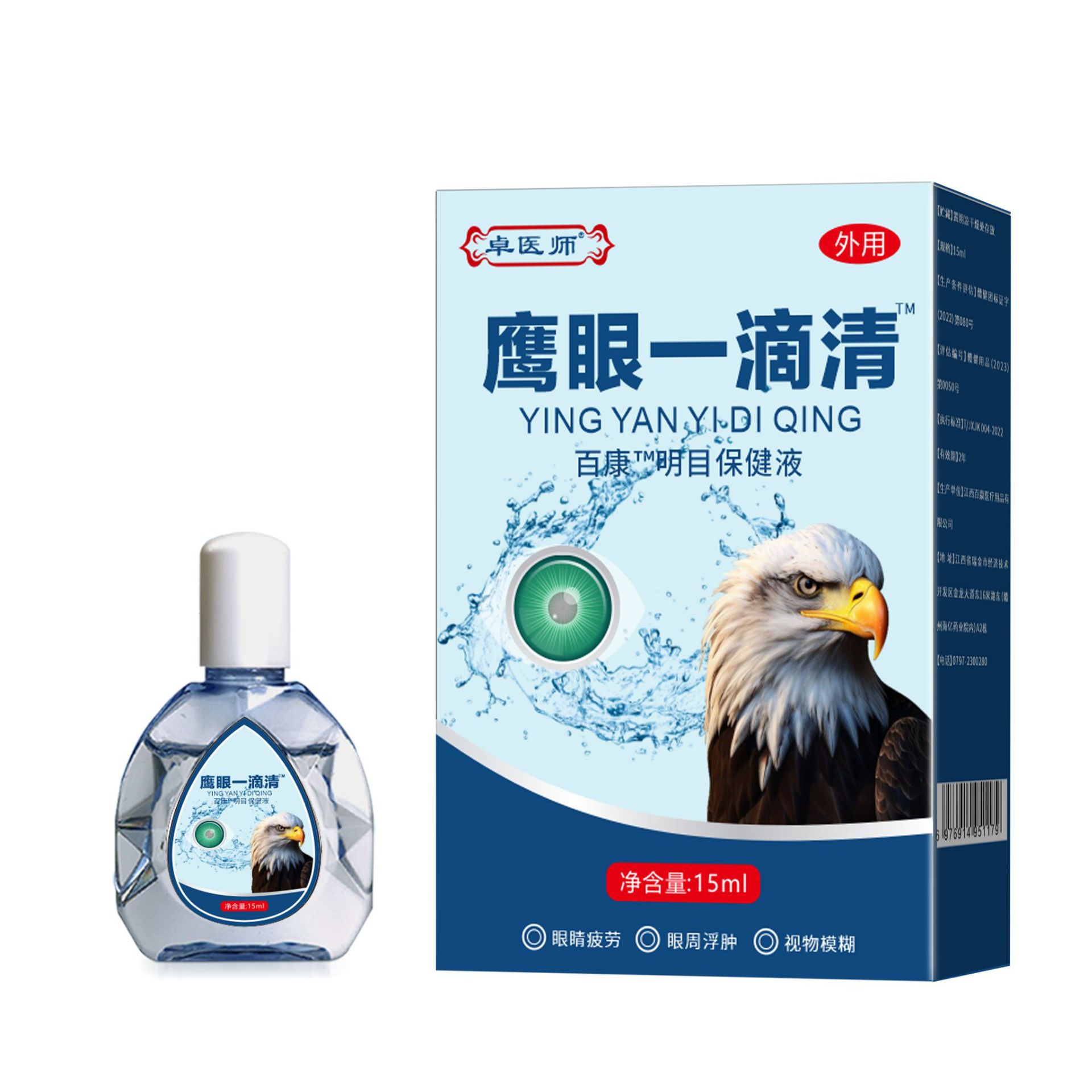 Eagle eye one drop clear