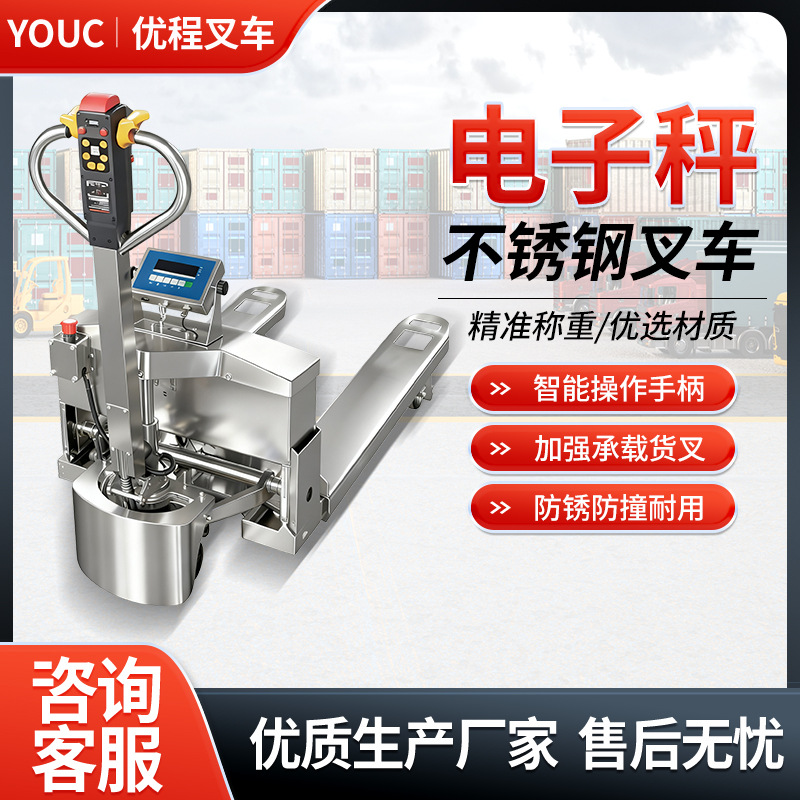 2 toneladas de acero inoxidable 304 carretilla elevadora eléctrica escala pallet camión anticorrosión antiaoxidable escala electrónica pesada hidráulica remolque buey