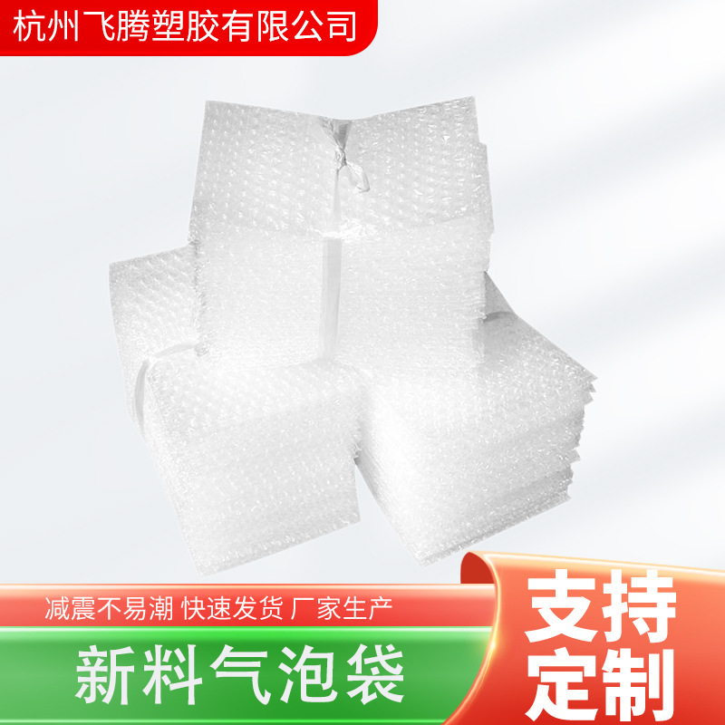 厂家批发大气泡袋防静电气泡膜加厚电商快递打包运输泡沫汽泡泡袋