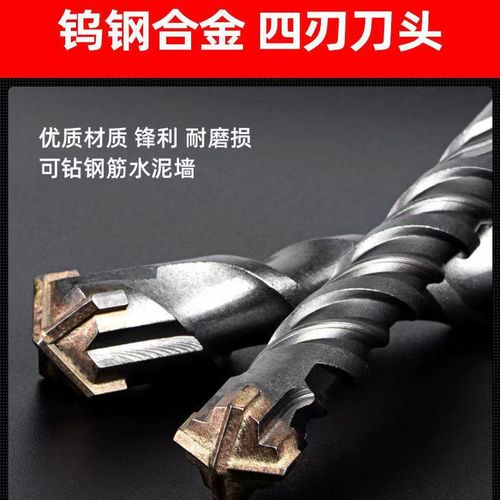 Square shank cross drill bit electric hammer four-edged impact drill bit for concrete drilling four pits super-hard chromium steel alloy rotor