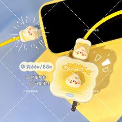 華為66w/88wデータケーブル保護カバーmate50/40pro適用v 40充電器ヘッドnov1010/p50