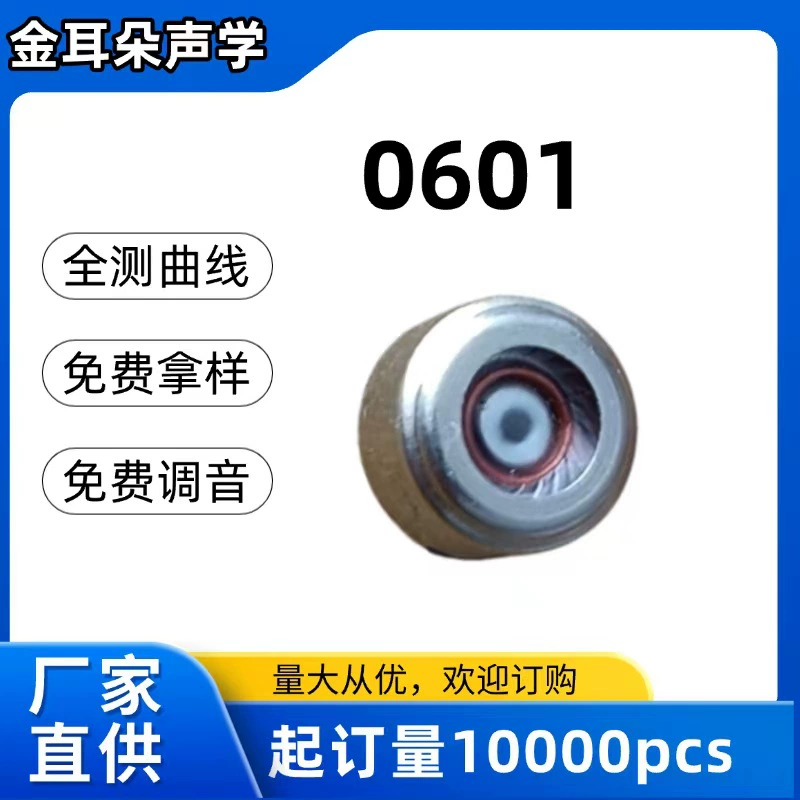 Золотые уши производители напрямую поставляют круглые 6 мм композитные пленки хорошего качества звука Bluetooth наушники спящие наушники с одним рогом