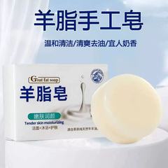 羊脂石けんを添加していません。手作り石鹸はシリコンオイルなしで洗顔します。