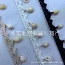 新款手钩真贝壳流苏花边波西米亚风裙摆DIY装饰品批发服装辅料