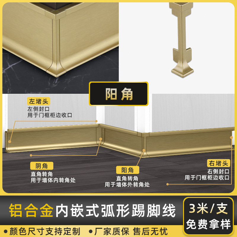 铝合金内嵌踢脚线嵌入式隐形极窄暗装金属 2cm/5公分护墙板地脚线|undefined