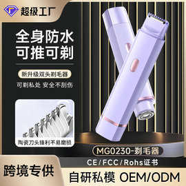剃毛器私处剃阴器刮腋毛女士剃毛器腋下价格女用全身脱毛器剃毛仪