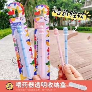 Medicine Feeding Artifact Newborn Baby Medicine Feeder Anti-Choking Dropper Type Baby Child Drinking Water Syringe Medicine Straw