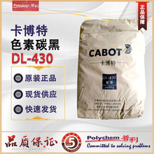 ����CABOT������̿��DL430 ˮ����ī ɫ��̿�� ���� ��ĩ�T��̼��