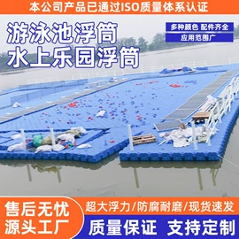 拦污浮筒;水上游艺设施;水马
