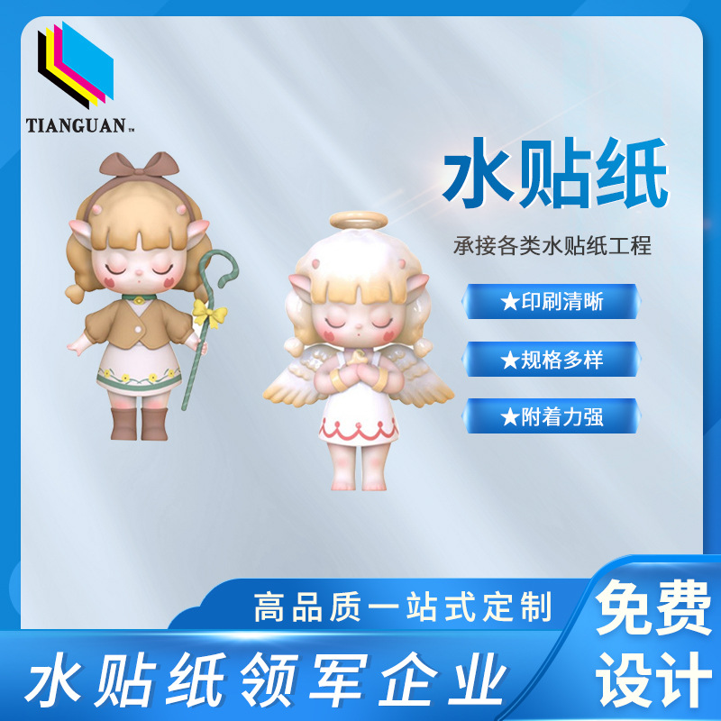 水转印水贴纸印刷少女盲盒手办工艺品摆件水贴纸来图来样定/制