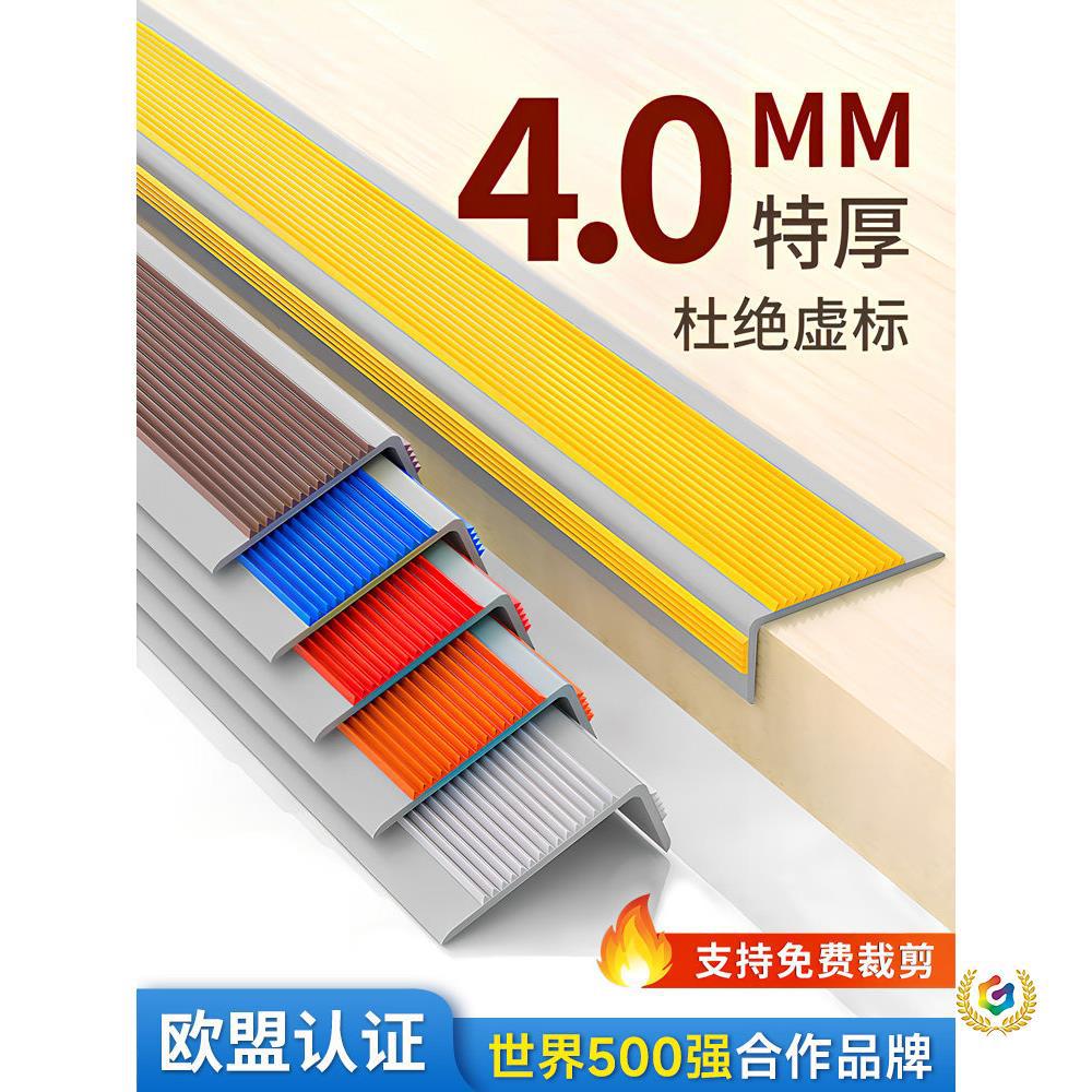 楼梯防滑条包边室外台阶踏步垫收边压条室内防撞贴护角瓷砖自粘条