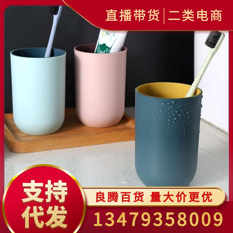 漱口杯家用简约刷牙杯洗漱杯情侣牙刷杯创意便携牙缸牙桶