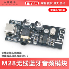 DIY蓝牙音频接收器模块 无线无损车载音箱电路板高保真改蓝牙5.0