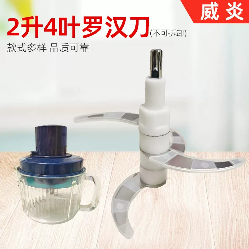 Food processor for home use, universal spare blade with accessories, wholesale, 2 litre