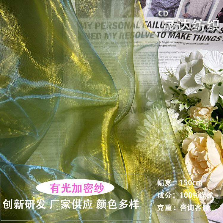Two-color Yarn Magic Color Gradient Gloss Streamer Yarn Fabric Thin and Transparent Hanfu Skirt Fashion Designer Fabric Two-color Yarn Magic Color Gradient Gloss Streamer Yarn Fabric Thin and Transparent Hanfu Skirt Fashion Designer Fabric
