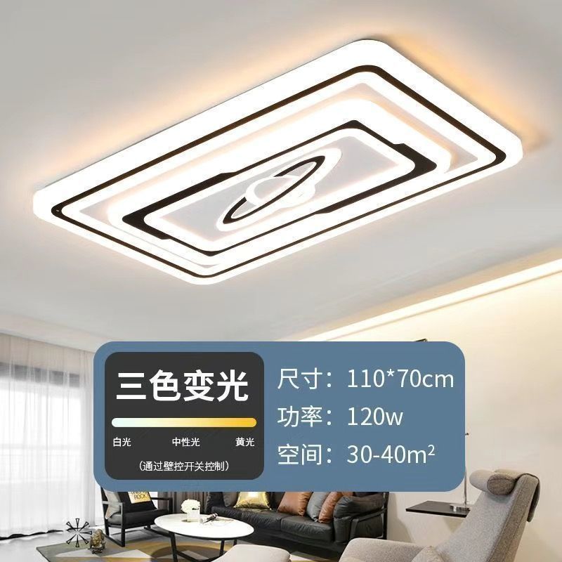 led2025大气客厅新款主灯卧室简约吸顶灯全屋套餐灯具工厂厂家|undefined
