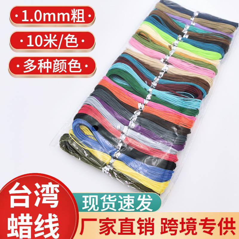 30색 35색 40색 세트 10m / 1mm 대만 왁스 실 3가닥 컬러풀한 한국 왁스 로프 팔찌 DIY