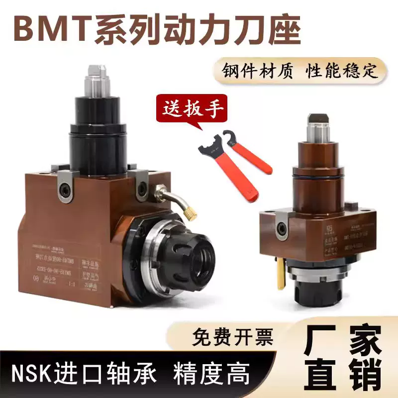 动力刀座BMT40/45/55车铣复合动力刀塔刀座0度90度12工位数控车床