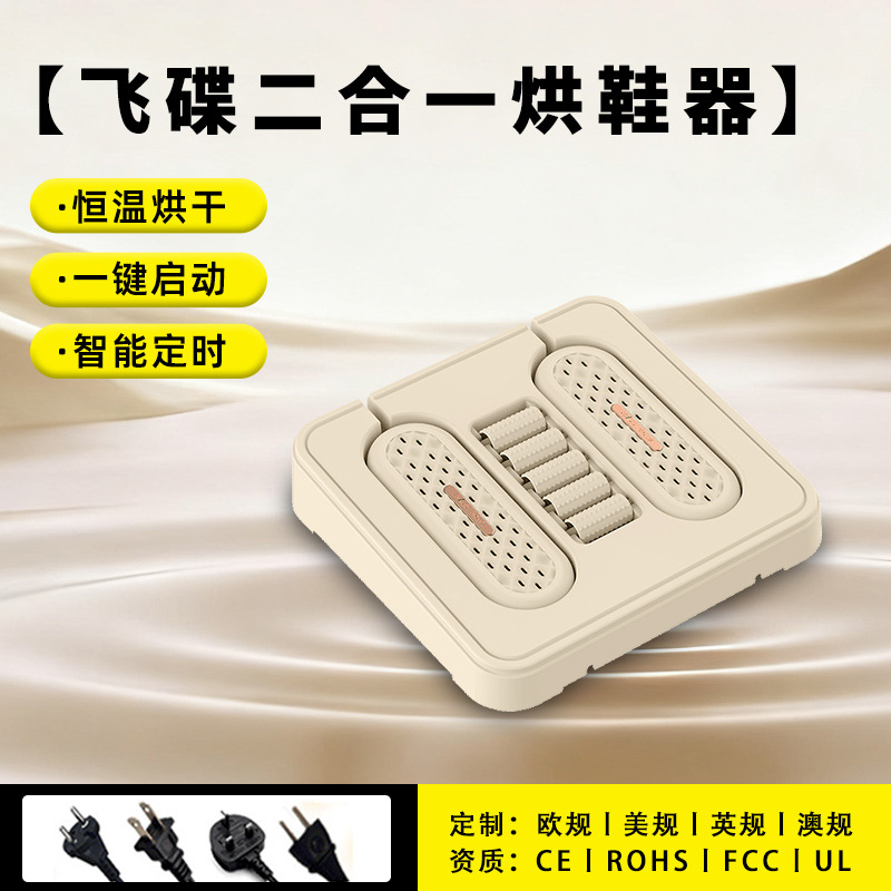 新款二合一除臭暖脚烘鞋器智能恒温干鞋机学生宿舍除湿杀菌烤鞋机