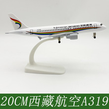 20CM���غ���A319�����w�Cģ�ͺϽ���݆�Ӳ����o�B��ģ�YƷ�[��