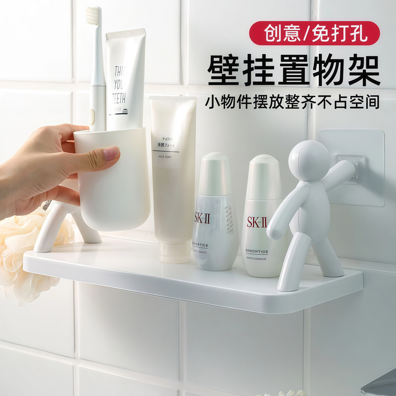 Japanese-style minimalist bathroom shelf wall-mounted with human-shaped guardrail, creative no-drill hooks for toiletries storage Japanese-style minimalist bathroom shelf wall-mounted with human-shaped guardrail, creative no-drill hooks for toiletries storage