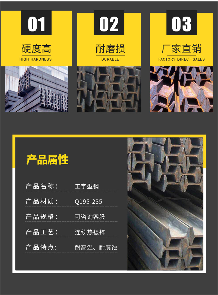工型钢_02.jpg