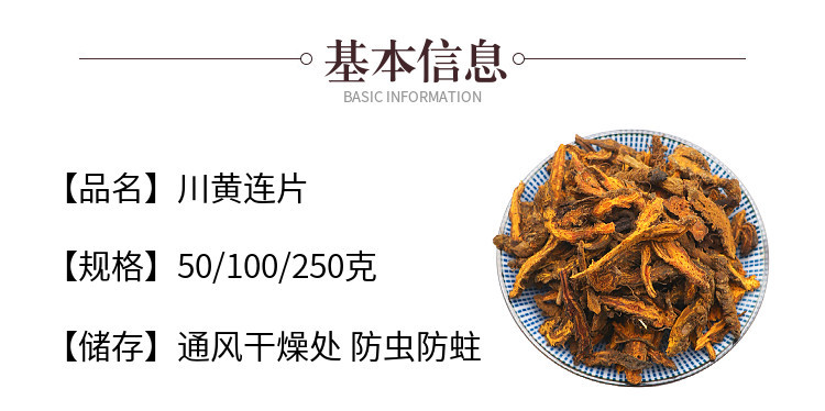 Coptis Slices Huang Lian 250g Dried Sichuan Goldthread Root Decoction Herb overview