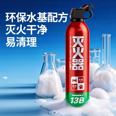 Vehicle fire extinguisher | for Annual Inspection