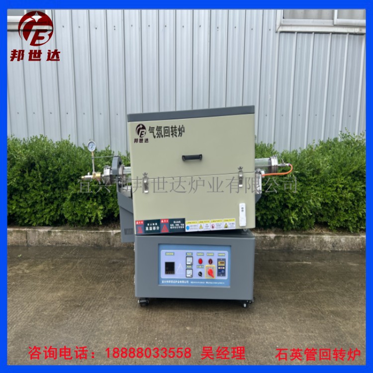 厂家1000℃石英旋转管式炉 间歇式气氛回转炉 椰子壳粉动态烧结炉