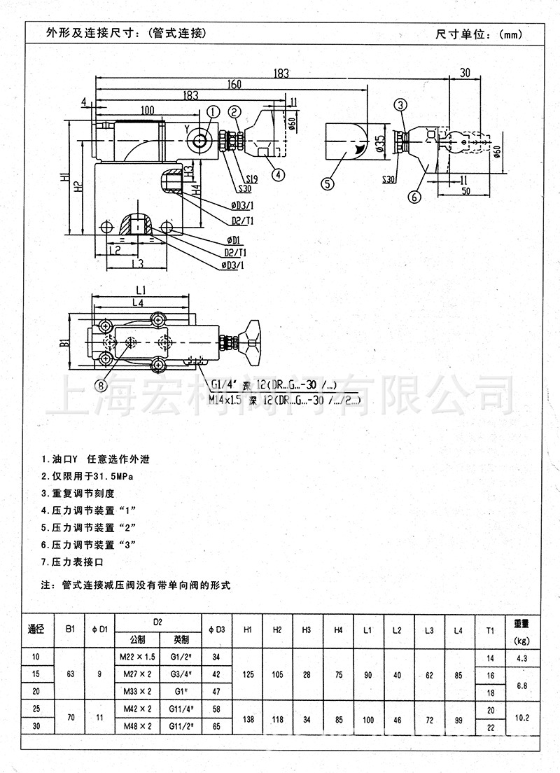 021DR..30型先导式减压阀.jpg