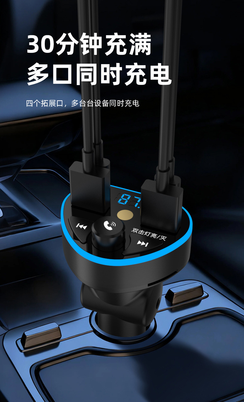 Cross-Border Car Charger Super Fast Charging Bluetooth Receiver Mp3 Hd Music Player Mobile Phone Flash Charging