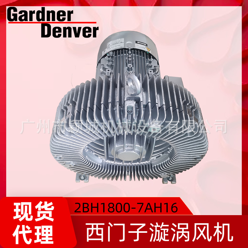 elmo rietschle 纳西姆 登福西门子高压漩涡风机2BH1800-7AH06/16
