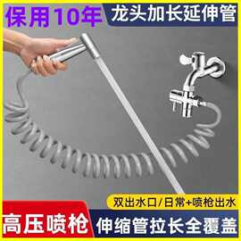 家用喷枪增压手持喷枪冲洗神器喷枪卫生间冲洗一进二出三通角阀