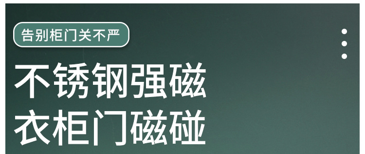 不锈钢强磁磁碰老店_01