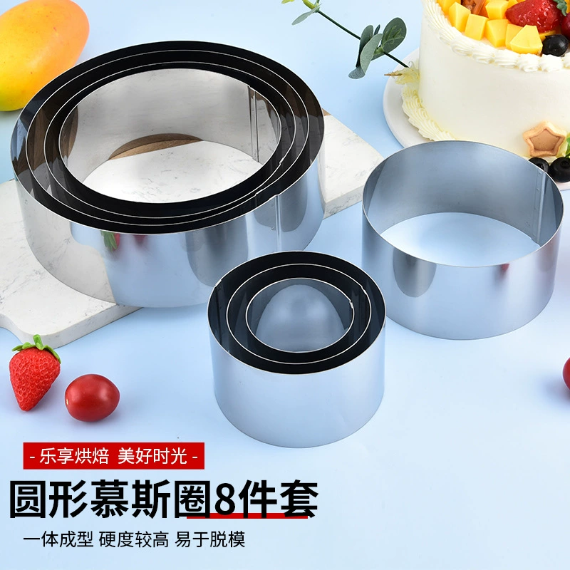 Нержавеющая сталь круглая форма для мусса, пельменей, печенья, торта, набор из 8 предметов, форма для желе, инструменты для выпечки западной кондитерской