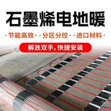 ��ʯīϩح늵�ů���ðl����|ʯīϩ���|���ܸ�Ч�b��ʽ׃�l��ů