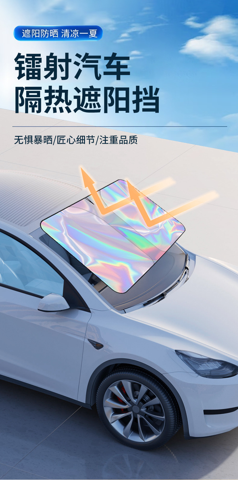 Suitable for Geely Galaxy L7/L6/E8 Car Sunshade Front Windshield Sun Protection Umbrella Sunshade Cover