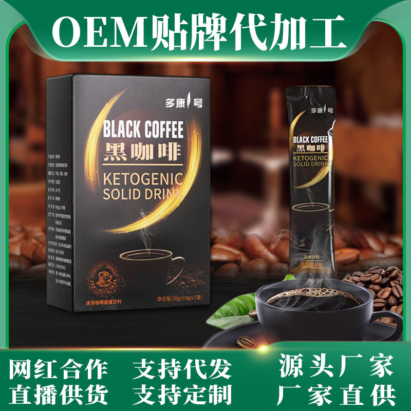 American-Style Black Coffee, Strong-Bodied Bitter Coffee Powder, White Kidney Bean Coffee Enzyme Instant Yunnan Small-Grain Compressed Tablets, Portable Compressed Tablets