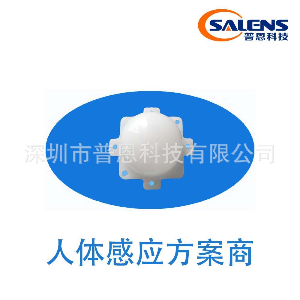 普恩厂家专业技术设计品质性价比人体红外感应菲涅尔透镜