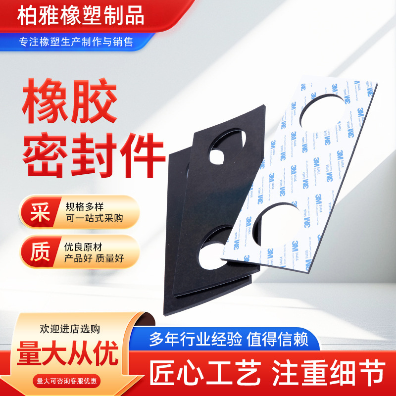 供应橡胶件密封件包铁件配件密封硅胶塞橡胶杂件硅胶零部件
