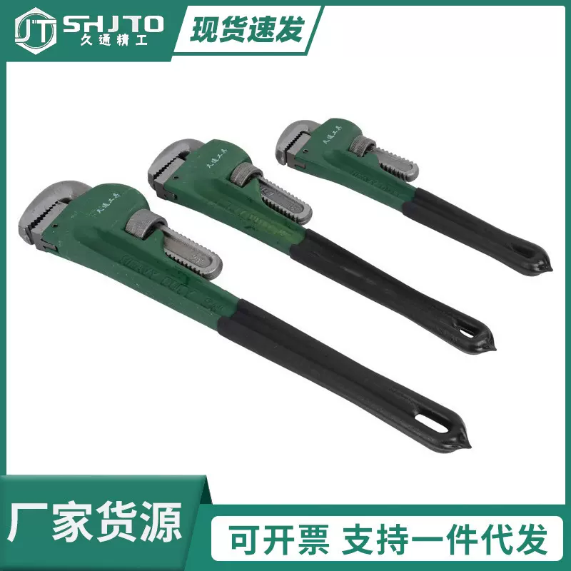 厂家批发美式沾塑柄重型管子钳 沾塑管子钳扳手水管钳五金工具