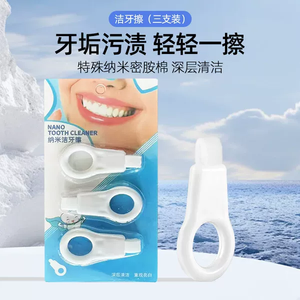 Adult Teeth Cleaning Wipes Remove Tartar, Stains, and Plaque, Suitable for Adults, Micro-Nano Sponge