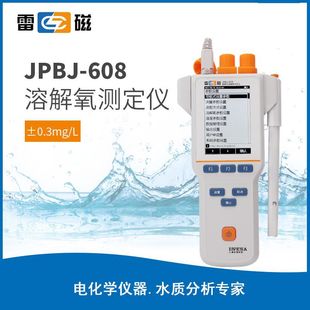 Lightning JPBJ-608 portable dissolved oxygen analyzer
