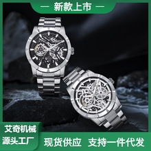 艾奇机械手表男镂空夜光全自动时尚商务实心钢带防水男士腕表3221
