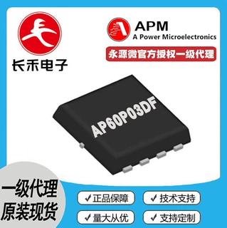 AP60P03DF 原装 APM永源微 授权代理 30V 60A MOS管 P管 60P03