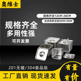 方形调味盒304不锈钢味盅商用家用厨房调料罐佐料猪油罐带盖油缸