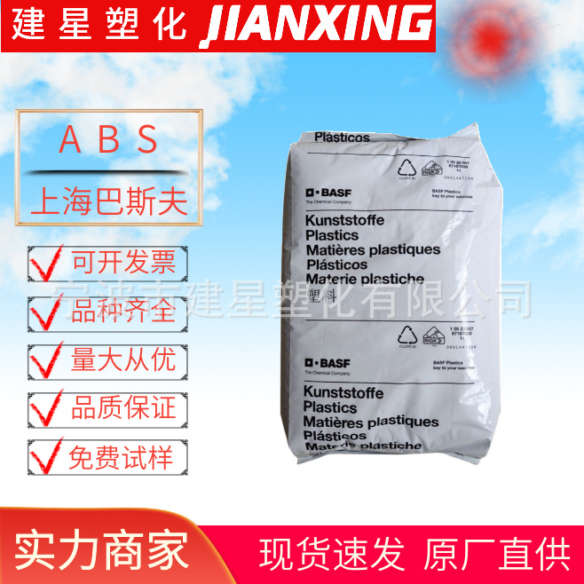 PA66  上海巴斯夫 A3K 注塑成型  高流动   工业应用电气应用电器