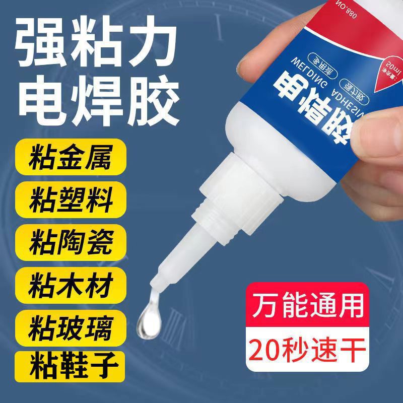 seccotine Strength Solder Electric welding glue Oily wood ceramics Plastic Sticky shoes multi-function currency